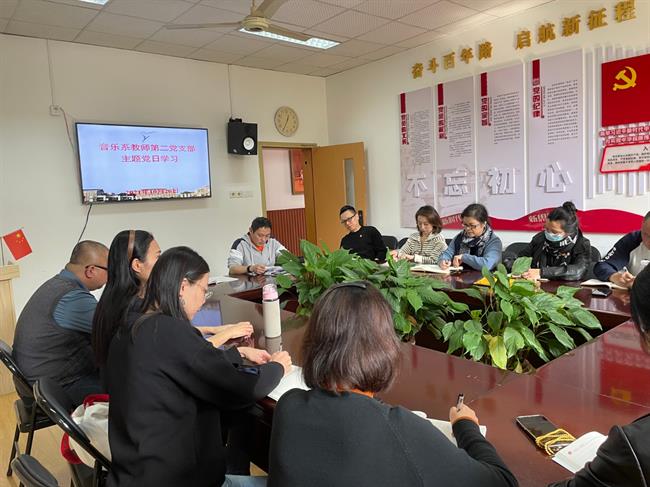 教工二主题党日.jpg